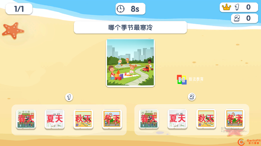 新法教育地面互动问答系统，适配全学段教学需求-语英数科学