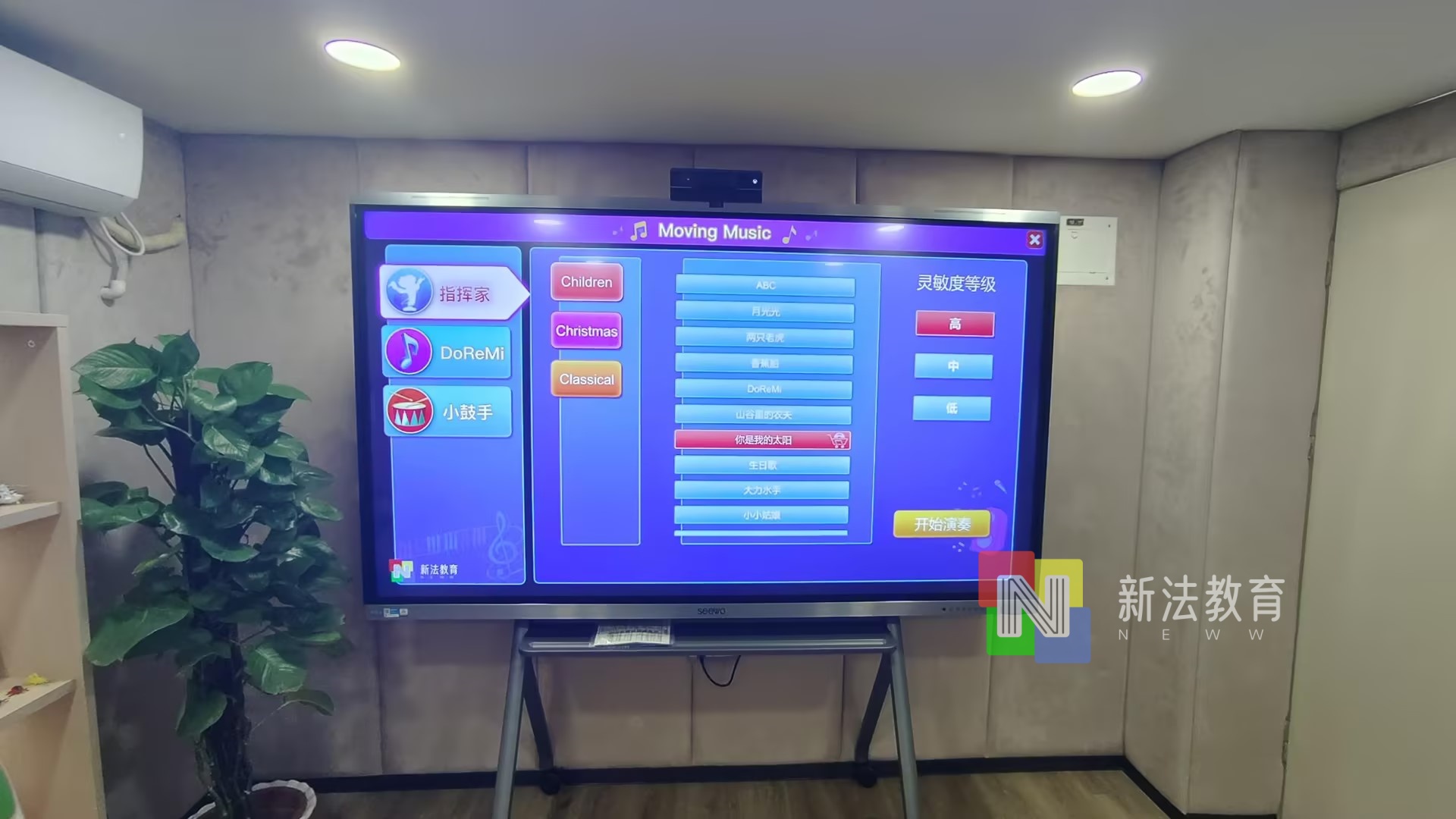 互动音乐系统 (1).jpg