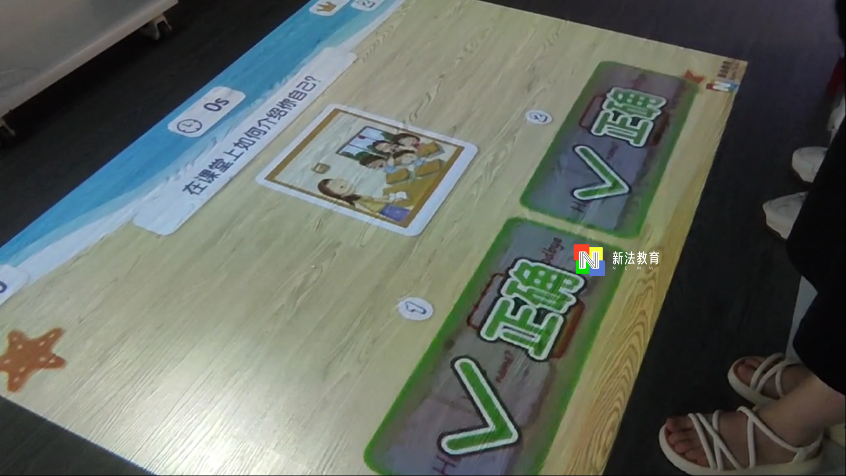 地面互动问答双人版 (2).png