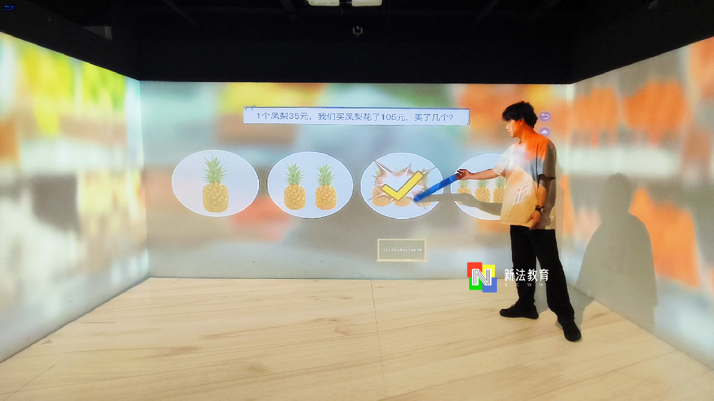 虚拟情景教学-新法教育 AR 智慧教室，中小学儿童康复智慧教学