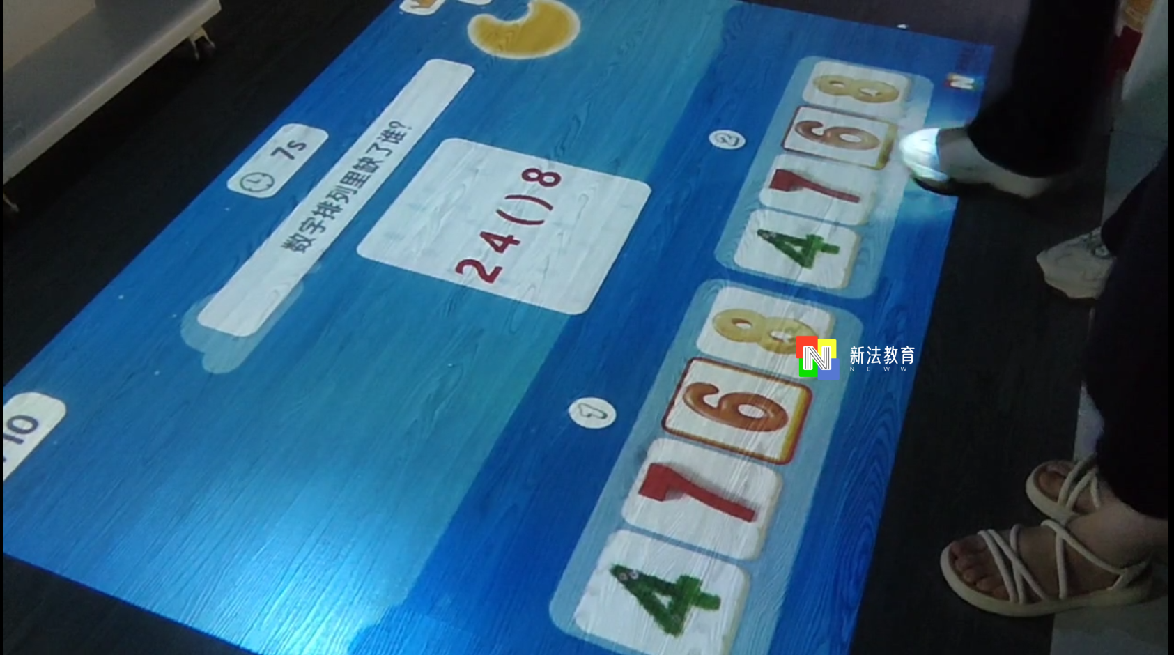 地面互动问答双人版 (1).png