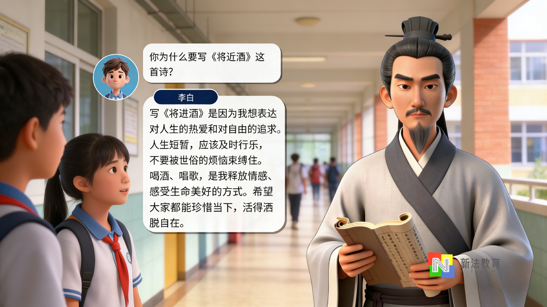 1770625830125198.jpg 制作学校走廊学生与屏幕AI对话图1(1).jpg