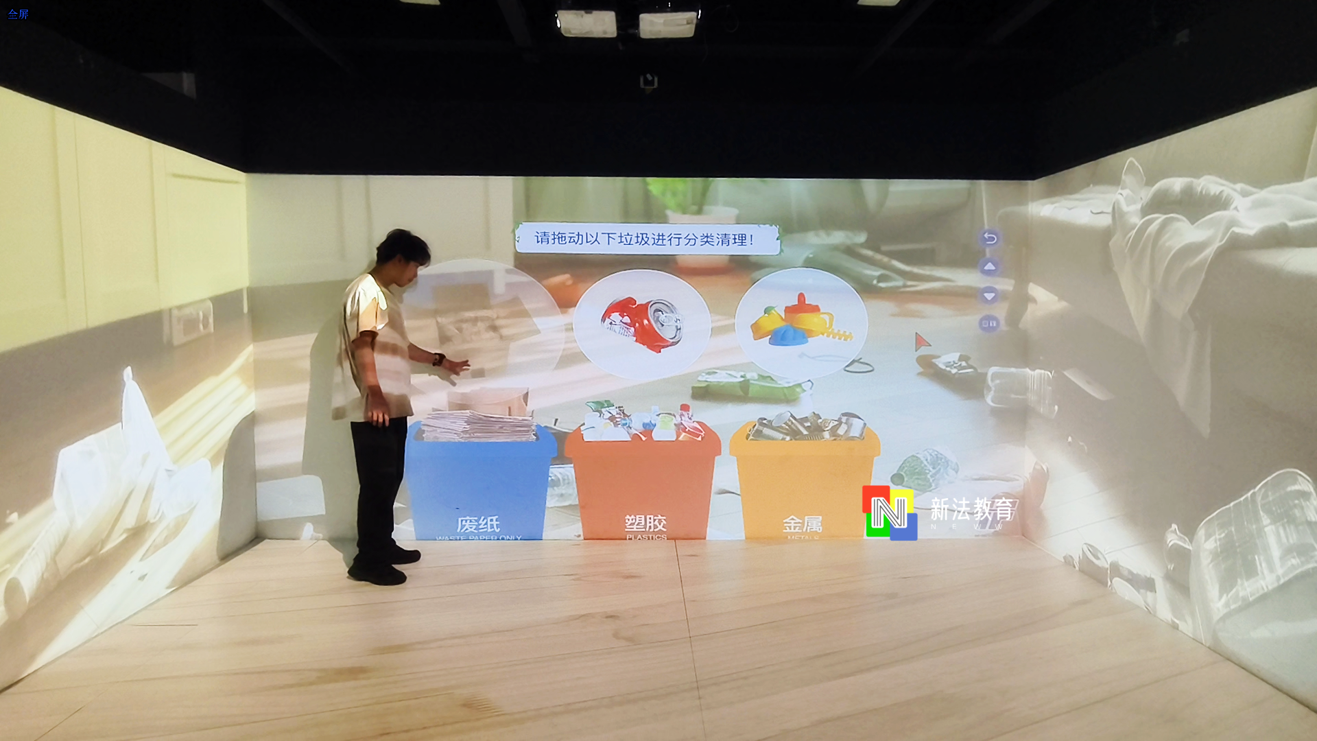 1773049757818569.png 沉浸式多感官训练室(家庭清洁3).png