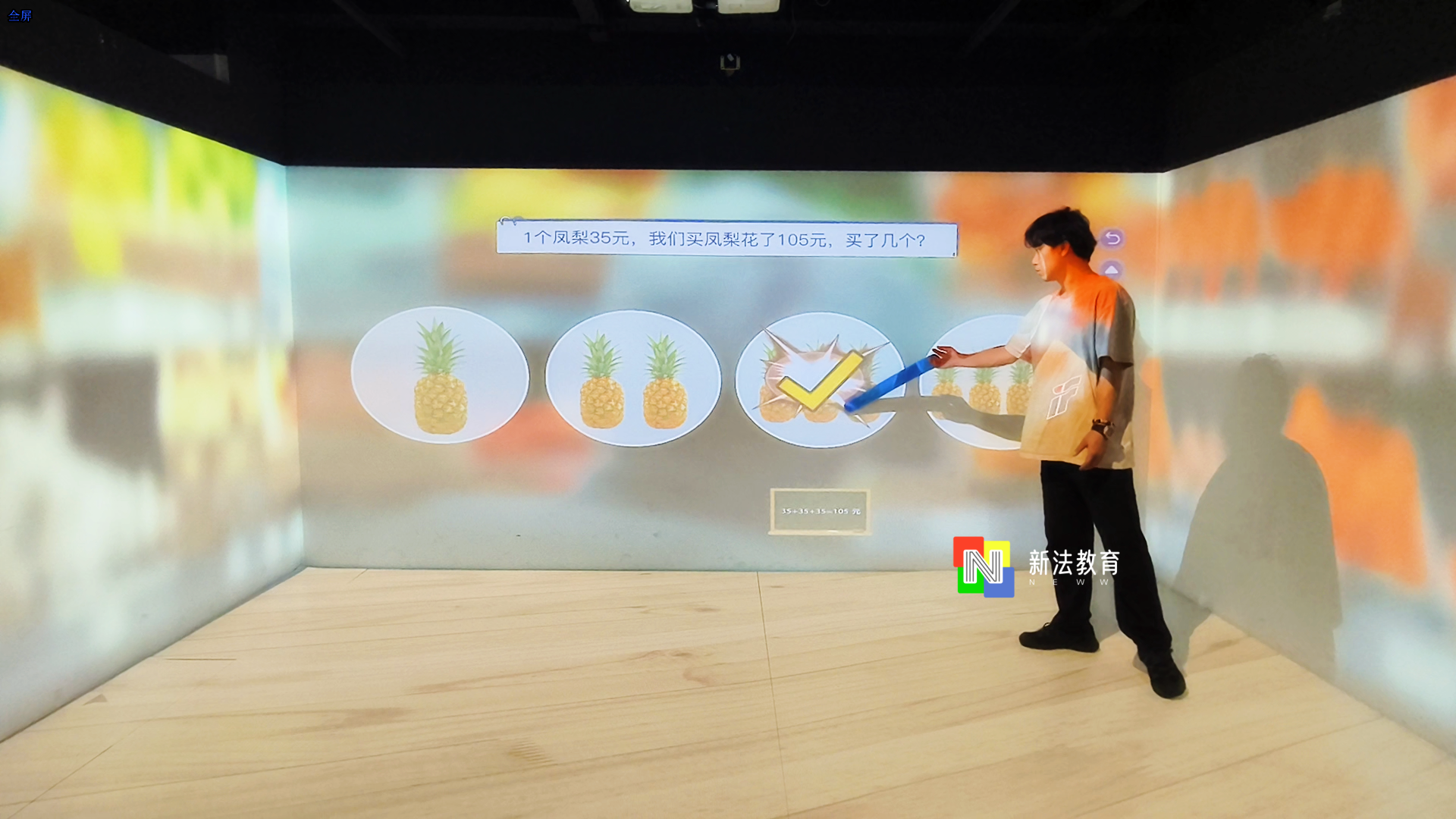 1773049911122037.png 沉浸式多感官训练室(购物计算).png