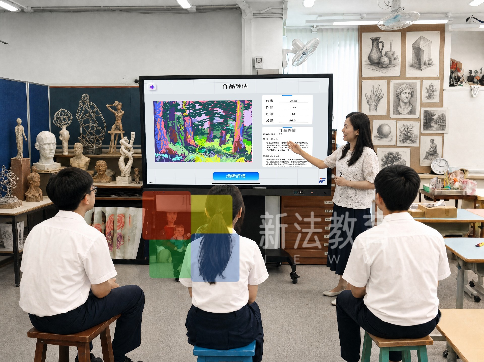 1783405379502971.jpg AI 互动美术教学系统.jpg