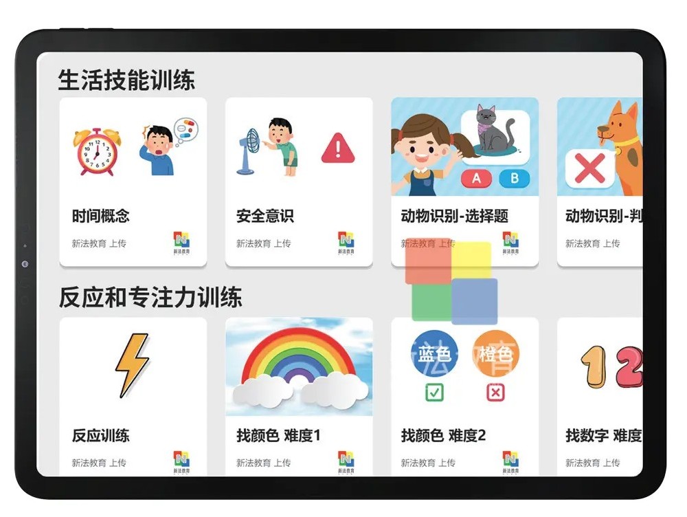 落实十五五特教提升行动｜新法教育儿童情景康复系列助力地方特教普惠落地